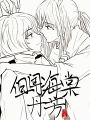 深入了解 我被公公征服